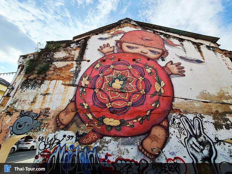 สตรีทอาร์ท เมืองภูเก็ต