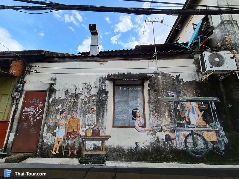 สตรีทอาร์ท เมืองภูเก็ต