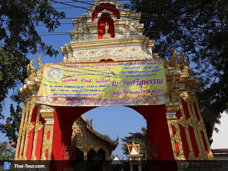 ซุ้มประตูทางเข้า วัดศรีสุพรรณ