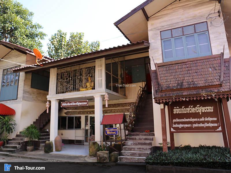 วัดศรีสุพรรณ