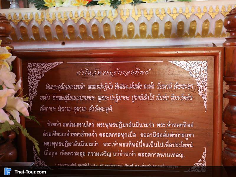 ด้านในพระอุโบสถ