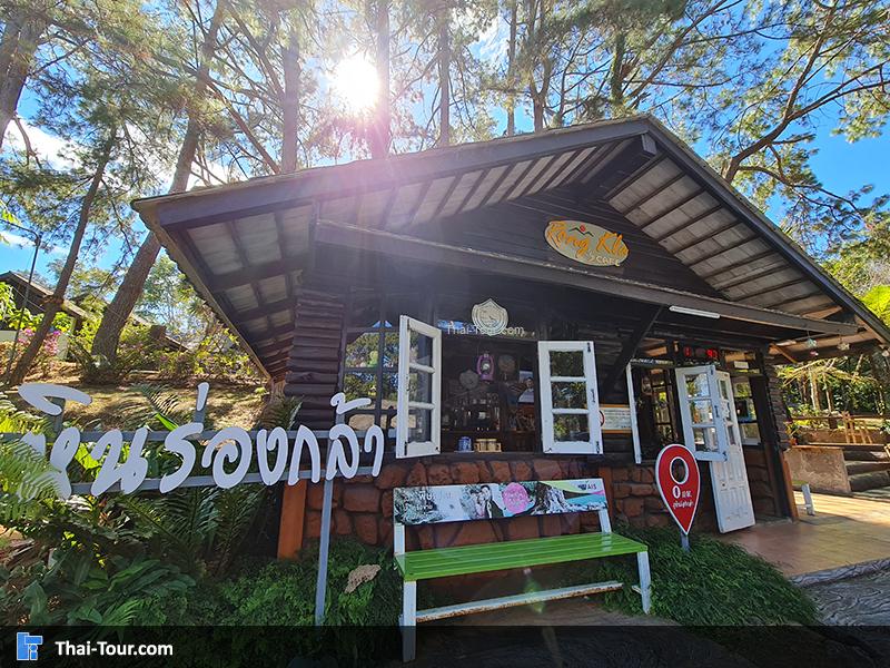 อุทยานแห่งชาติภูหินร่องกล้า