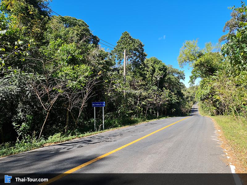 อุทยานแห่งชาติภูหินร่องกล้า