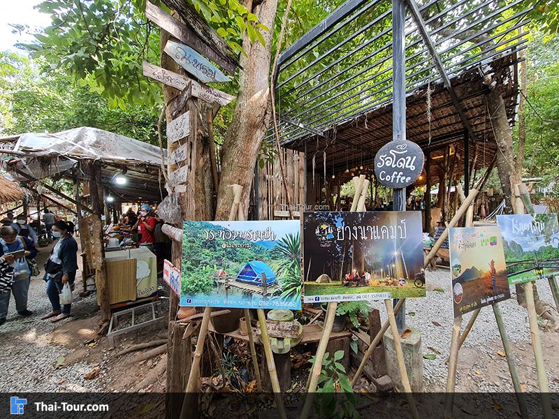 ตลาดซาวไฮ่