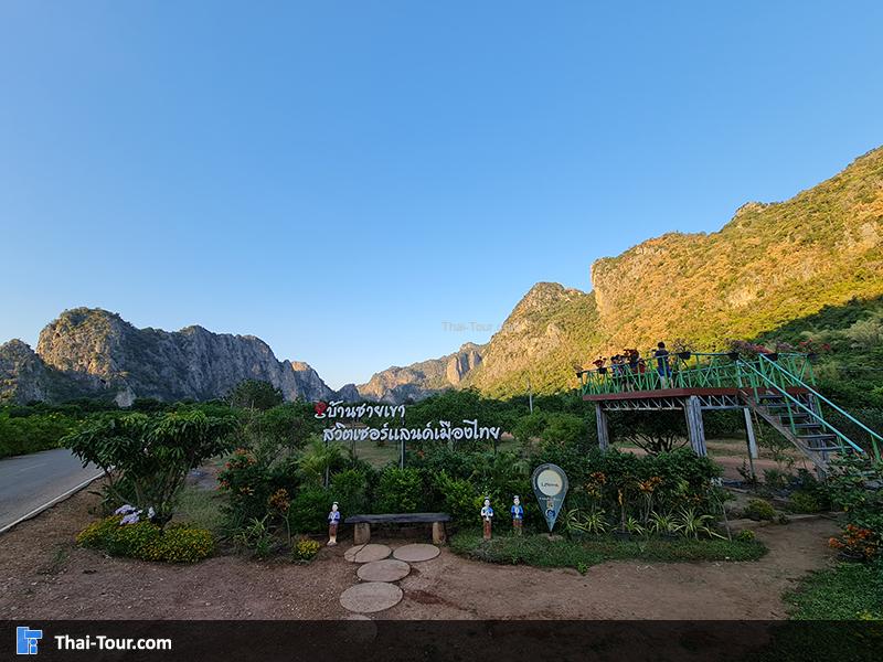 เส้นทาง บ้านชายเขา สวิตเซอร์แลนด์เมืองไทย หุบป่าตาด