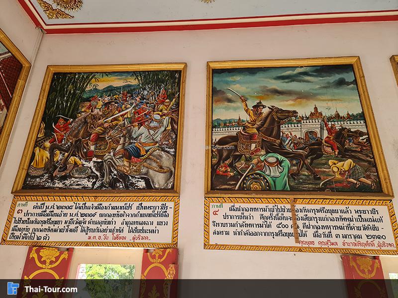 จิตรกรรมฝาผนัง