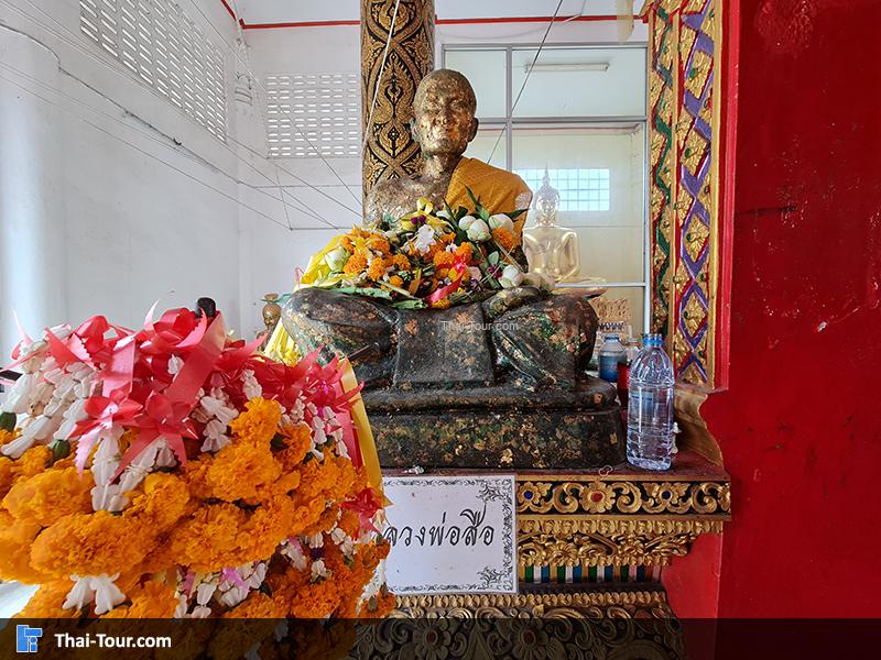 หลวงพ่อเสือ