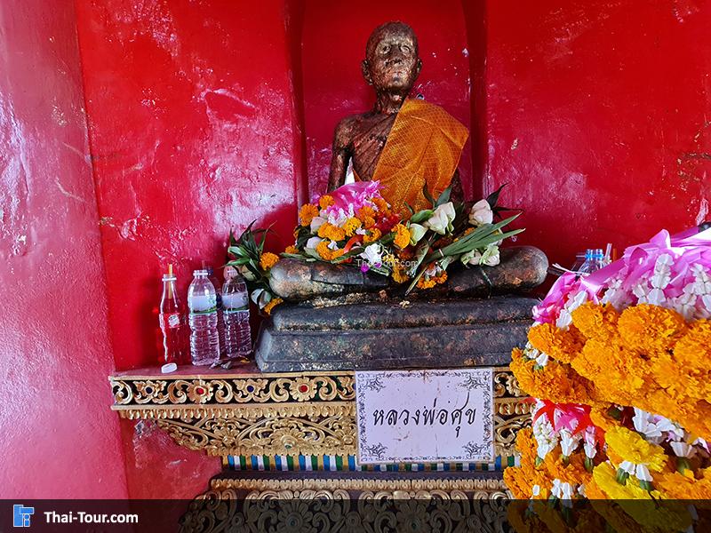 หลวงพ่อศุข