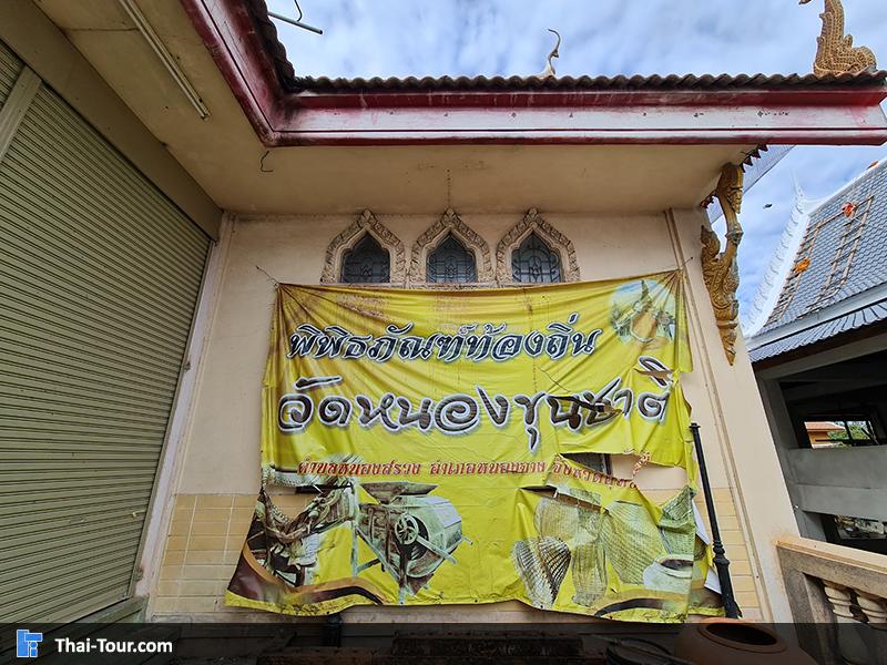 พระพุทธรูป วัดหนองขุนชาติ