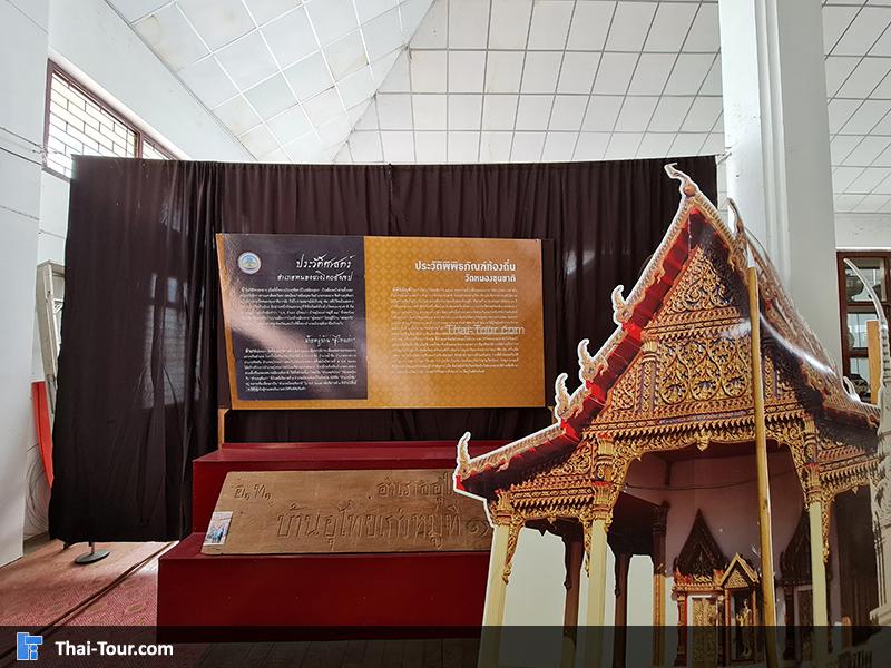 พระพุทธรูป วัดหนองขุนชาติ