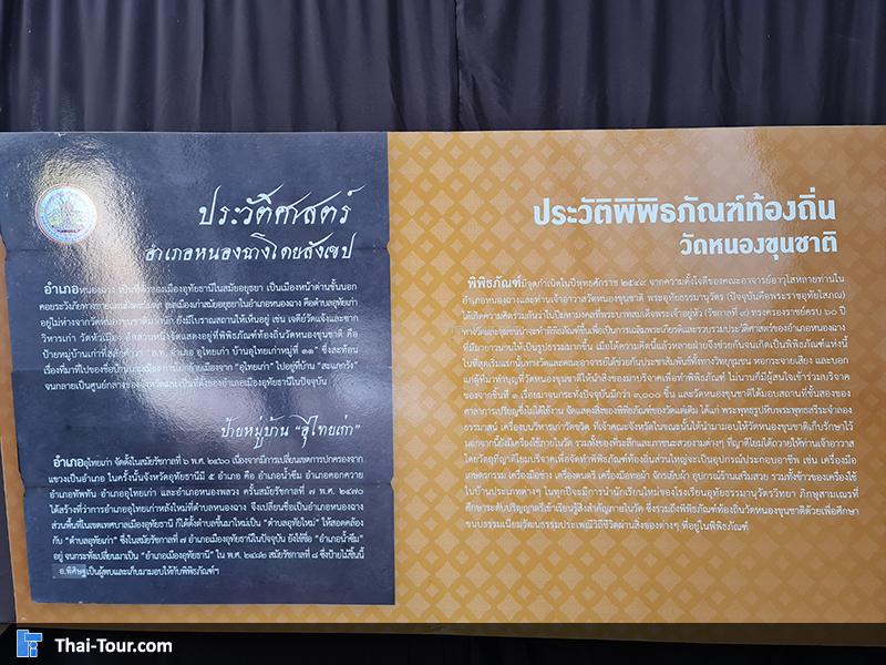 พระพุทธรูป วัดหนองขุนชาติ