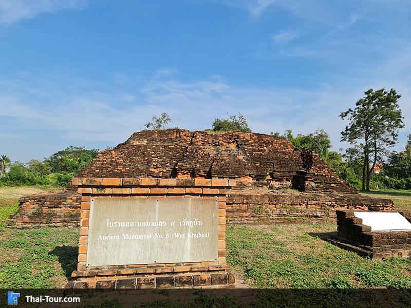 เมืองโบราณบ้านคูบัว หมายเลข 8