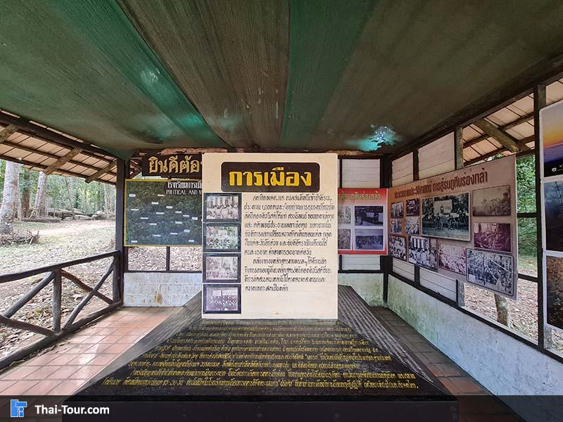 เรื่องราว โรงเรียนการเมืองการทหาร