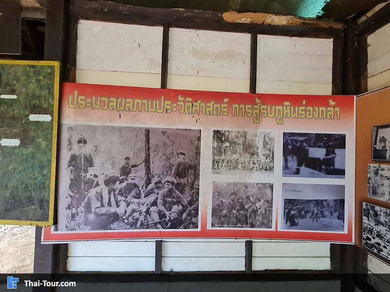 เรื่องราว โรงเรียนการเมืองการทหาร