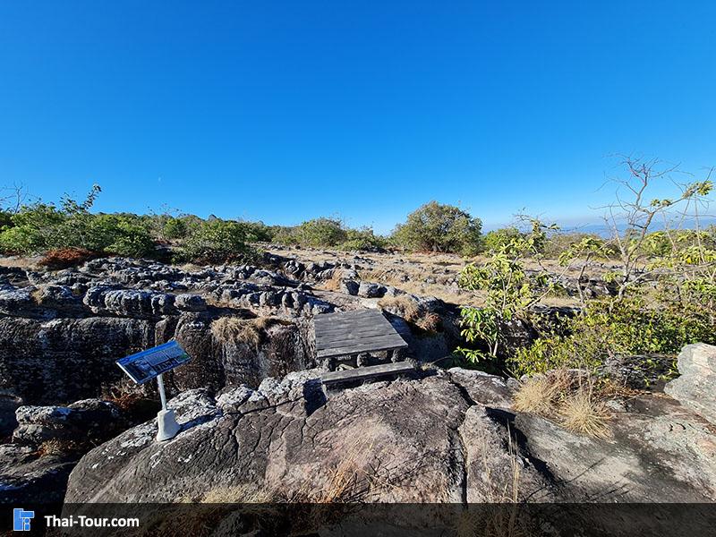 ลานหินแตก 