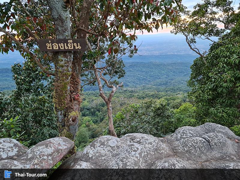 จุดขมวิว ลานหินปุ่ม