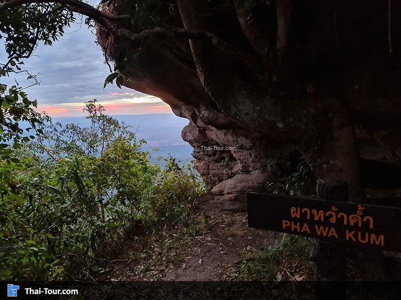 ผาแก่งลาด