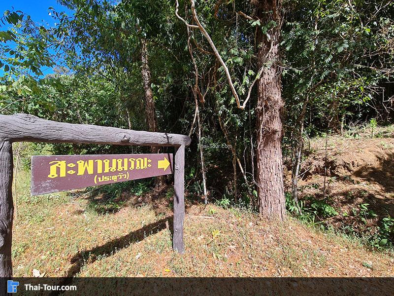 สะพานมรณะ ประตูวัว