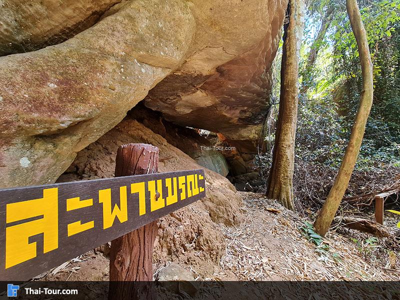 สะพานมรณะ ประตูวัว