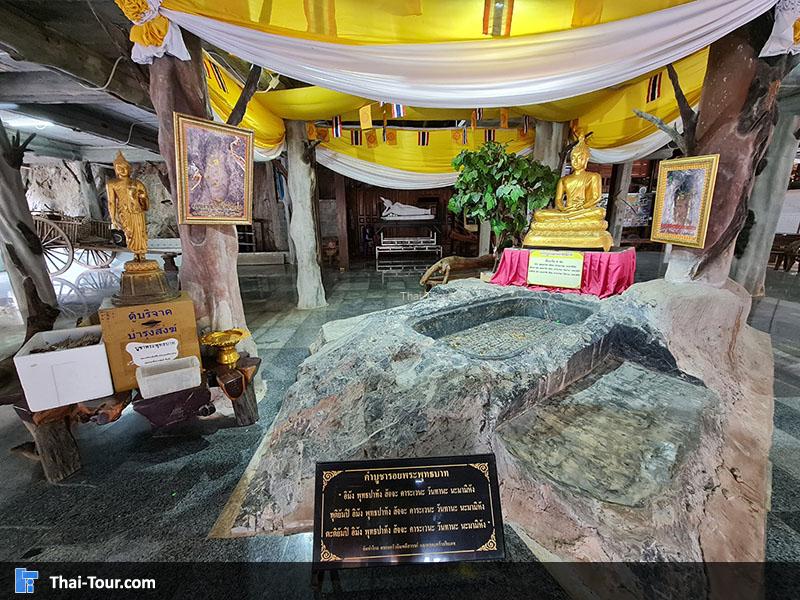 รอยพระพุทธบาท