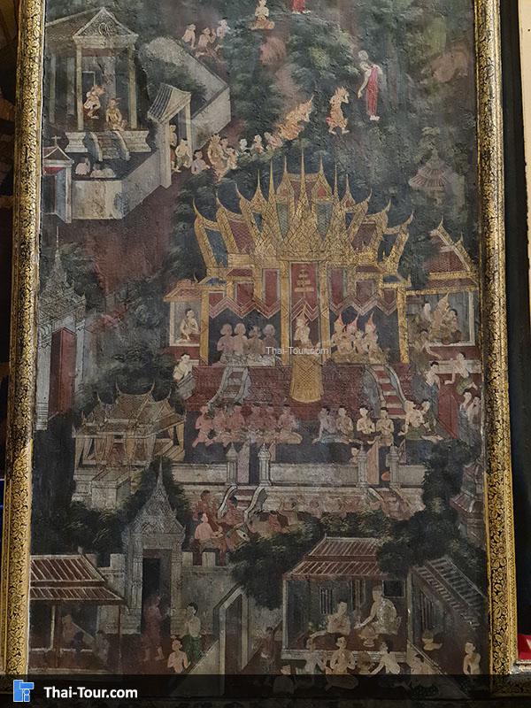 ภาพจิตรกรรมฝาผนัง