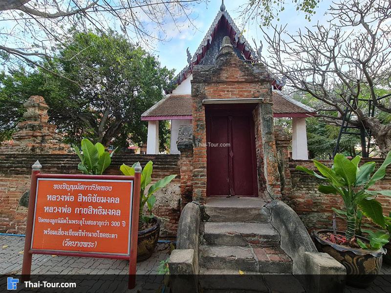 วัดบางพระ (หลวงพ่อเปิ่น)วัดบางพระ (หลวงพ่อเปิ่น)