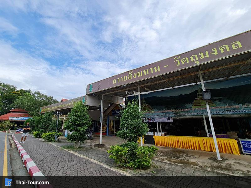 วัดห้วยมงคลรุูป