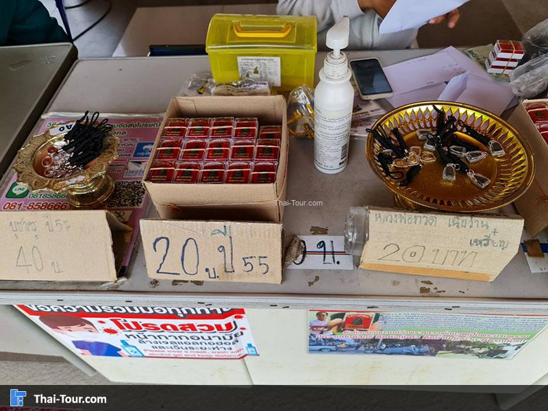 จุดเช่าพระ วัดห้วยมงคล