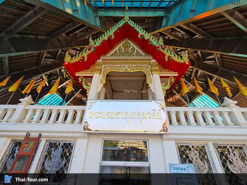 วัดเกตุมดีศรีวราราม