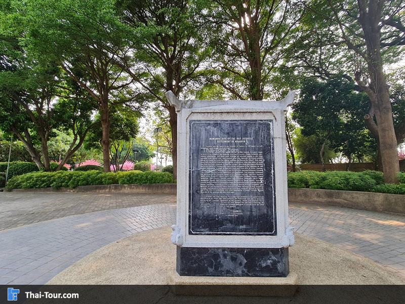 บรรยากาศ หมู่บ้านญี่ปุ่น