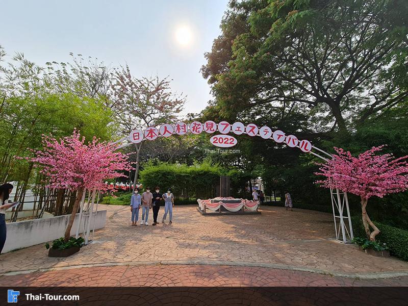 บรรยากาศ หมู่บ้านญี่ปุ่น