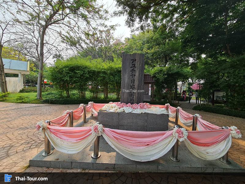 บรรยากาศ หมู่บ้านญี่ปุ่น