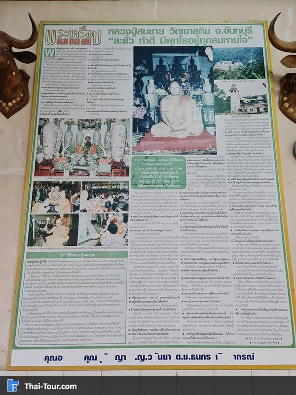 เรืองราวประวัติ