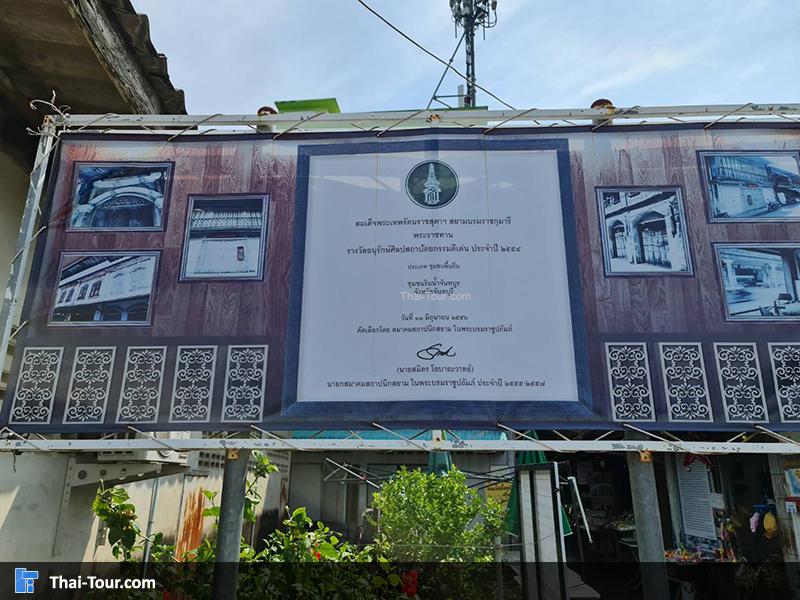 บรรยากาศ ชุมชนริมน้ำจันทบูร