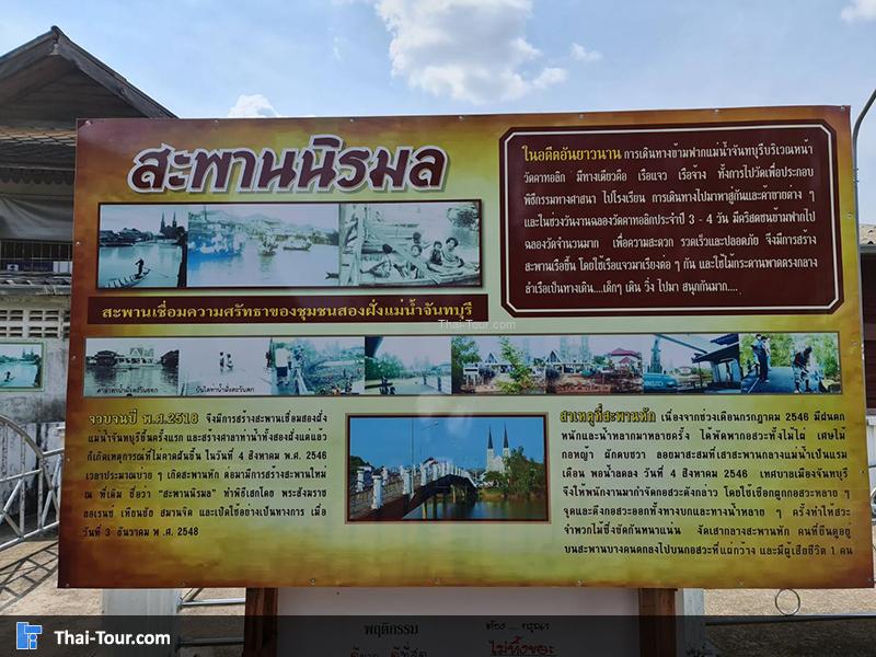 บรรยากาศ ชุมชนริมน้ำจันทบูร