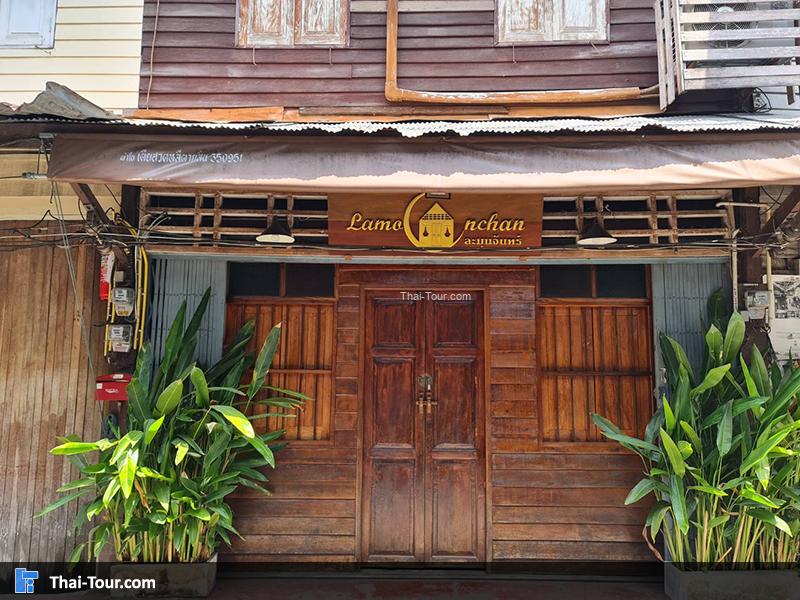 บรรยากาศ ชุมชนริมน้ำจันทบูร