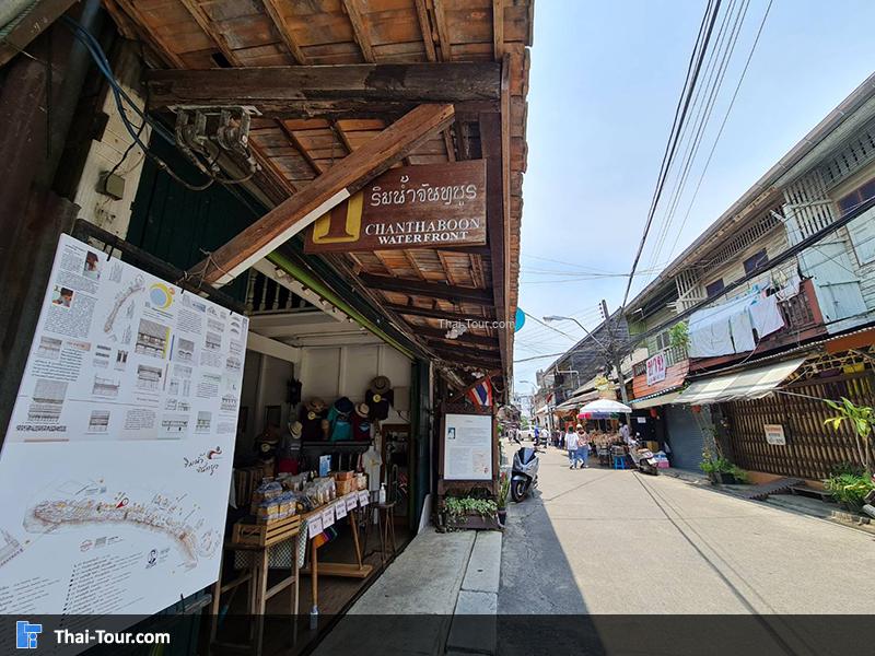 บรรยากาศ ชุมชนริมน้ำจันทบูร