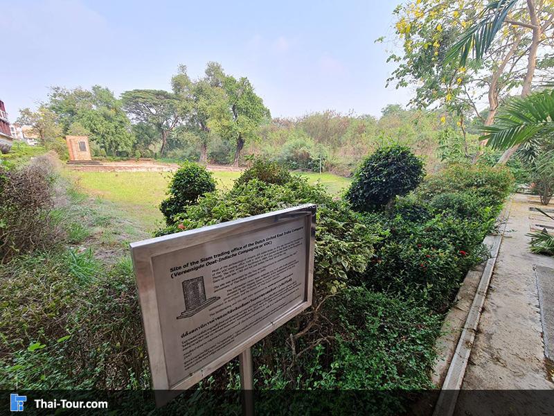 ประวัติความเป็นมา บ้านฮอลันดา