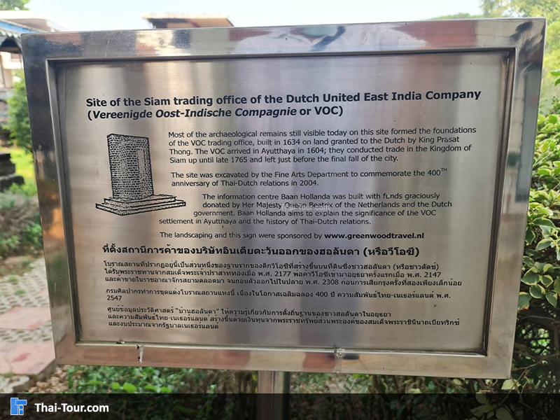 บ้านฮอลันดา