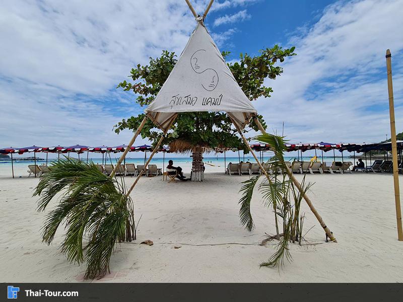 เก้าอี้ริมหาด