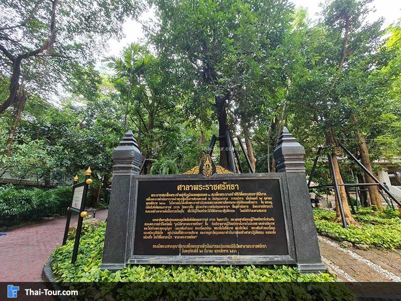 วัดปทุมวนารามราชวรวิหาร