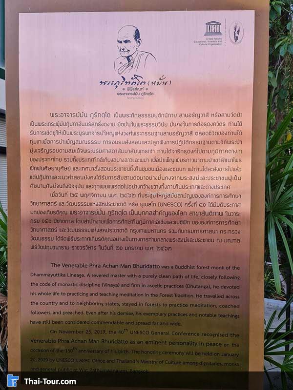 วัดปทุมวนารามราชวรวิหาร