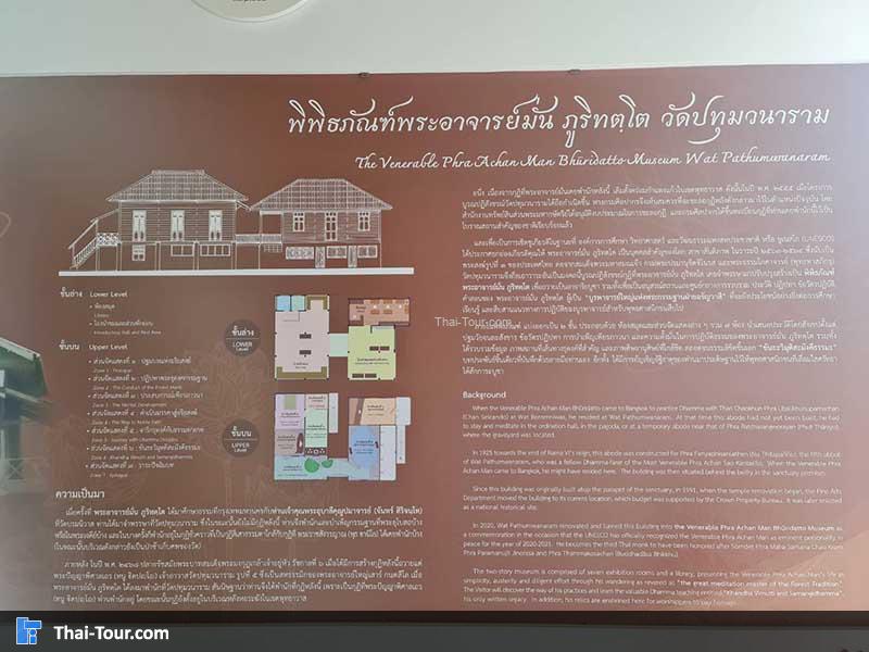 ประวัติความเป็นนมาพิพิธภัณ