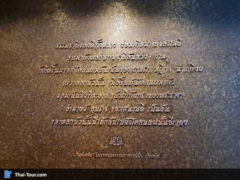 วัดปทุมวนารามราชวรวิหาร