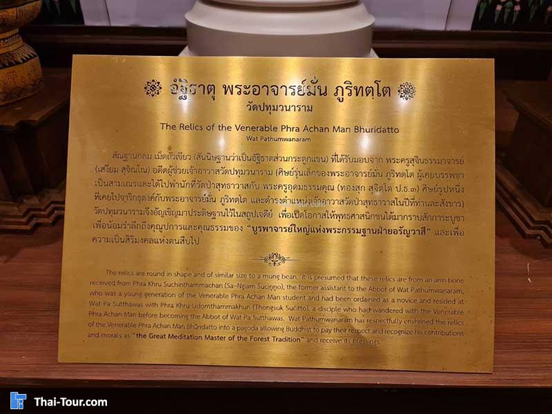 วัดปทุมวนารามราชวรวิหาร