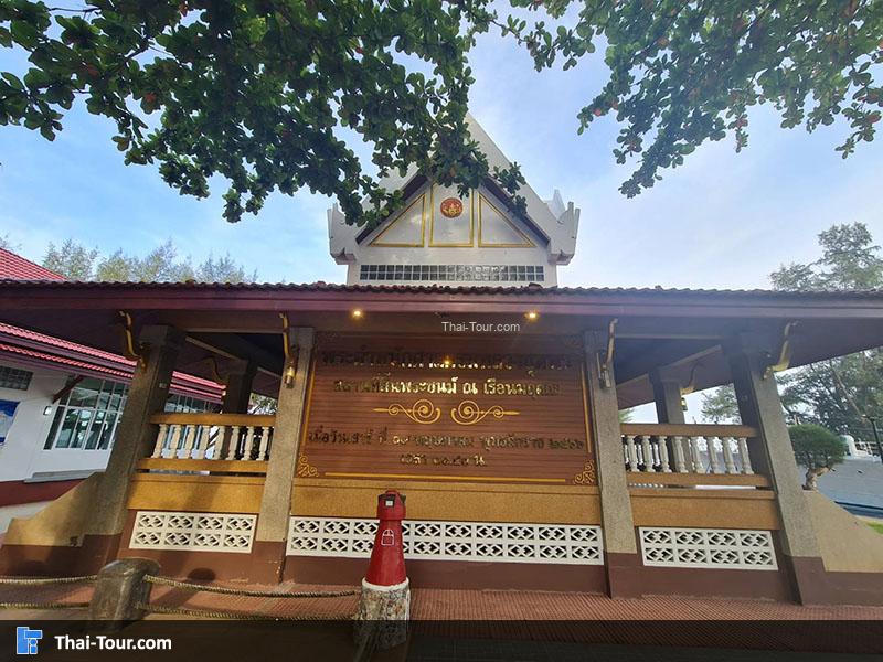 ศาลกรมหลวงชุมพรฯ