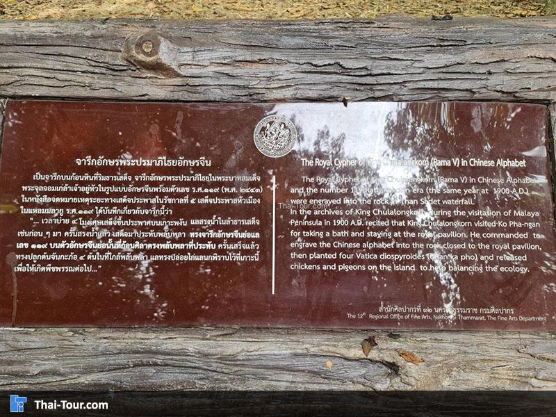 น้ำตกธารเสด็จ