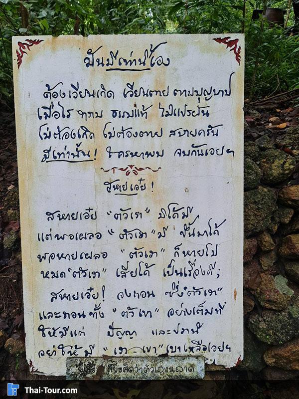 จุดกราบไหว้ วัดเขาถ้ำ