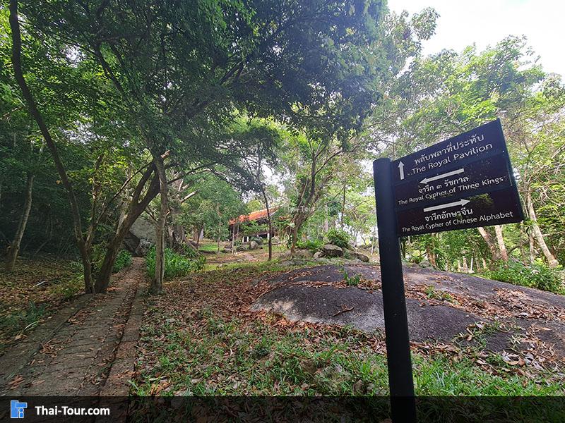 น้ำตกธารเสด็จ