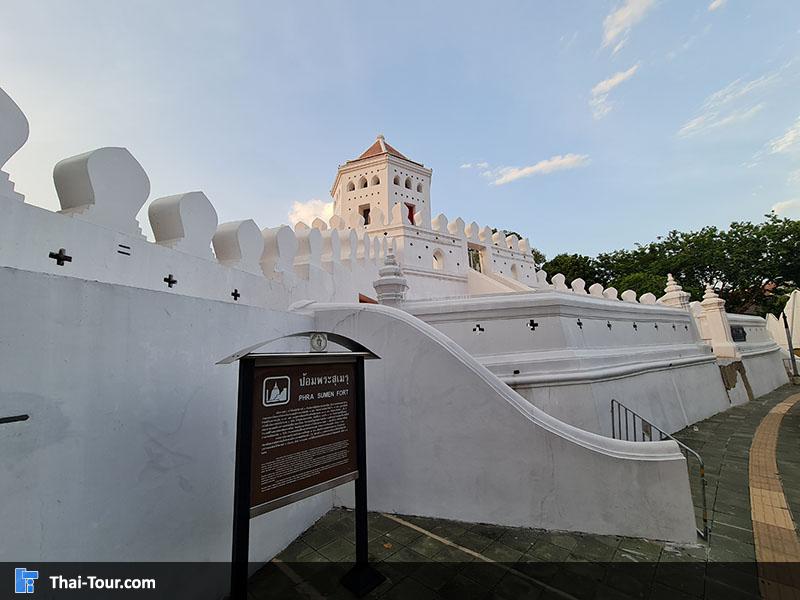 ป้อมพระสุเมรุ